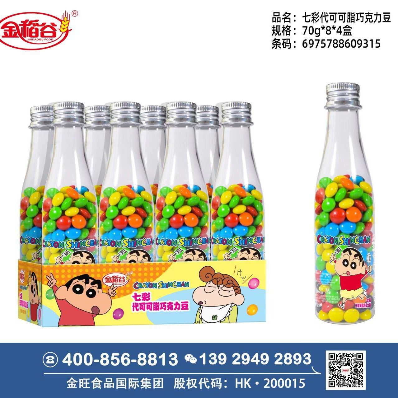 4/Pack * 8 Bottles of Golden Rice 70 Colorful Cocoa Cake Cookies Chocolate Beans Drift Bottle Candy Children's Snacks