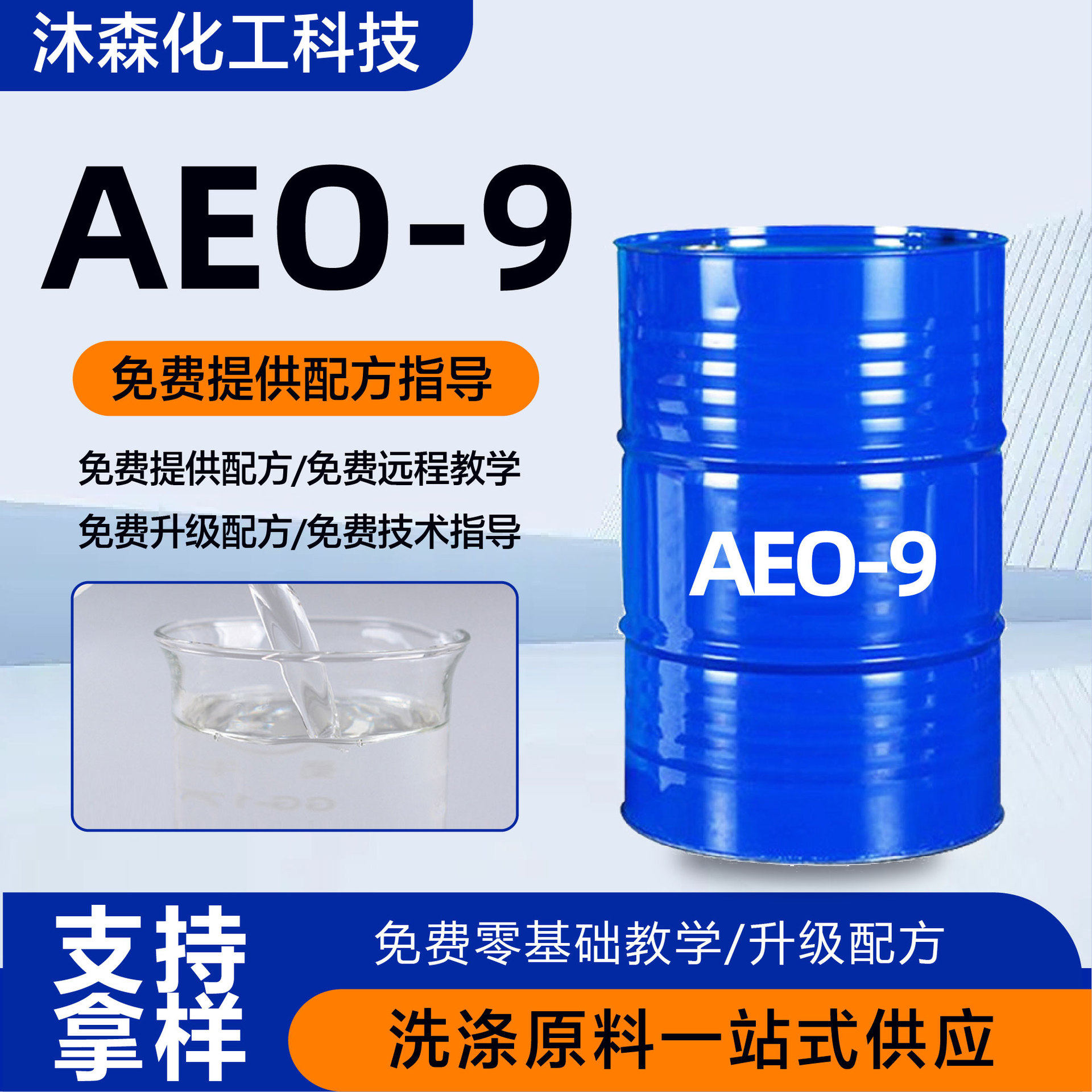 Aeo-9 Surfactant Emulsifier Fatty Alcohol Polyoxyethylene Ether Cleaning Agent Laundry Detergent Raw Material Aeo9