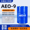 Aeo-9 Surfactant Emulsifier Fatty Alcohol Polyoxyethylene Ether Cleaning Agent Laundry Detergent Raw Material Aeo9