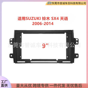 Suitable for Suzuki Sx4 Tianyu Central Control Navigation Dvd Frame Audio Modification Panel Frame Bracket Car Accessories
