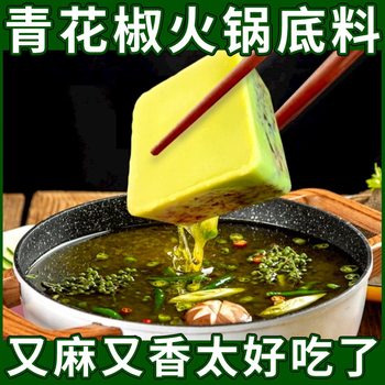 Authentic Chongqing Green Pepper Old Hot Pot Base Sichuan Spicy Hot Pot Stir-Fried Pepper Base Independent Small Packaging