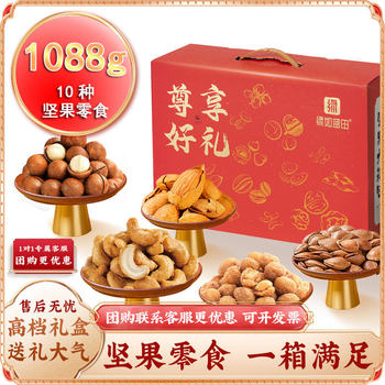 Nut Gift Box Mixed Dried Fruits Cashew Nuts Pine Nuts Snacks Gift Box Bulk Purchase Pistachios Raisins Gift Selection