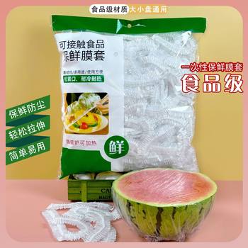Kitchen Plastic Wrap Cover Disposable Fresh-Keeping Bag Household Food-Grade Kitchen Refrigerator Vegetable Cover with Elastic Mouth Thickeneded