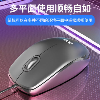 Acer/Acer Wired Mouse Office Home Game USB Boys and Girls Business Desktop Computer Notebook