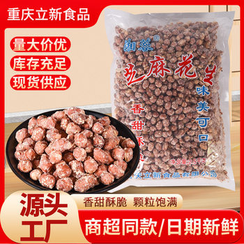 Xiangrong Sesame Peanuts 2.5kg Large Bag of Peanut Kernels, Snack for Watching Tv, Leisure Snack, Peanut Kernels for Resale