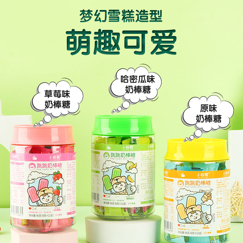 Little brown bear little brown bear jumping milk candy 96g 12 pieces 3 flavors optional children's milk slices snack lollipop