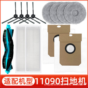 Suitable for Conga Sweeping Robot Accessories 11090 Main Roller Brush Side Brush Filter Core Haipa Rag Dust Bag