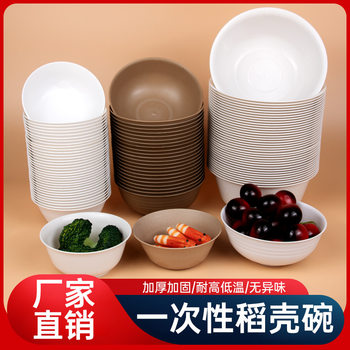 Rice Husk Disposable Bowl Thickened High Temperature Resistant Soup Bowl Food Grade Plastic Noodle Bowl Rice Bowl Sauce Small Bowl Factory Wholesale