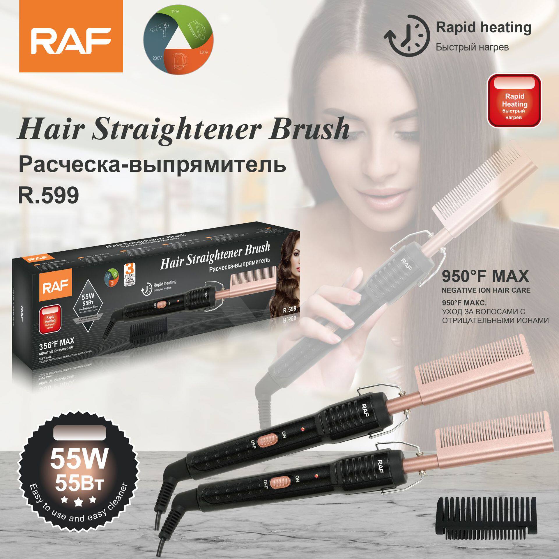 RAF electric curling comb household curling iron dry and wet dual-use copper comb multi-functional curling straightening comb