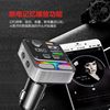 Car Charger, Fast Charging, Car Cigarette Lighter, Multi-Function Mp3 Player, USB Flash Drive Reading, Fm Radio Function