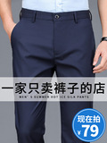 [Taobao hot style] Повседневные брюки мужские черные профессиональные брюки для официальных костюмов мужские стрейчевые прямые брюки 2026