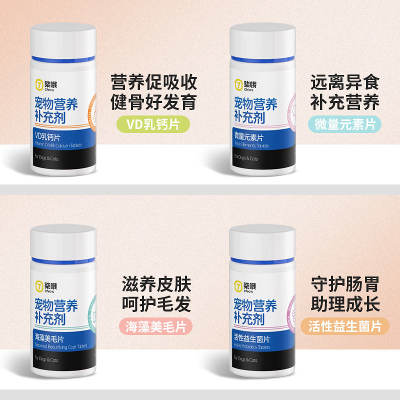 宠物保健品猫狗营养膏钙片维生素关节护理益生菌宠物健康营养正品,淘宝优惠券,粉丝福利购,淘宝优惠卷