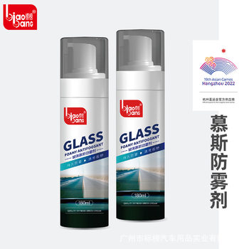 Flaunted Car Front Windshield Anti-Fog Bubble Mousse Remover Special Cleaning Agent Anti-Steam Spray