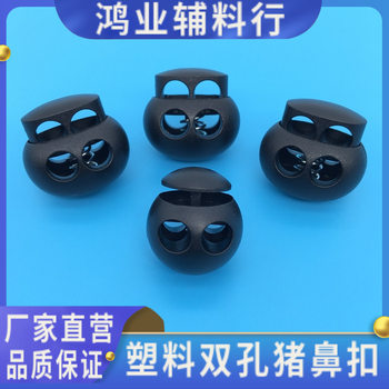 Factory spot direct Plastic double hole pig nose buckle rope buckle slip buckle double hole plastic spring buckle adjustment buckle buckle