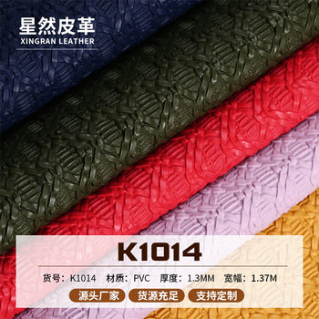 Herringbone Pattern Artificial Pvc Leather 1.3mm Thick Embossed Leather Wear-Resistant Anti-Slip Bag Decorative Leather Fabric