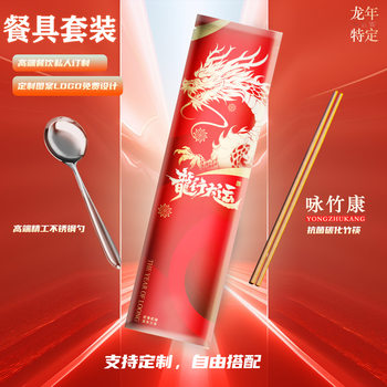 Disposable Chopsticks Four-piece Set Four-sided Take-out Meal Bag High-end Disposable Chopsticks Hot Pot Hotel Tableware