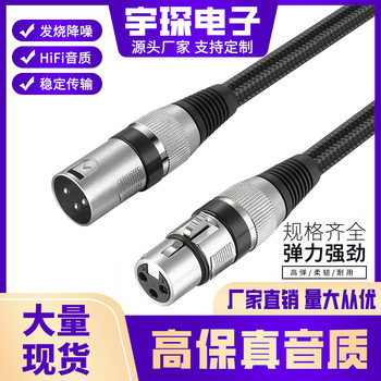 Factory direct xlr male to female extension Cannon line stage audio microphone Cannon microphone 22AWG pure copper