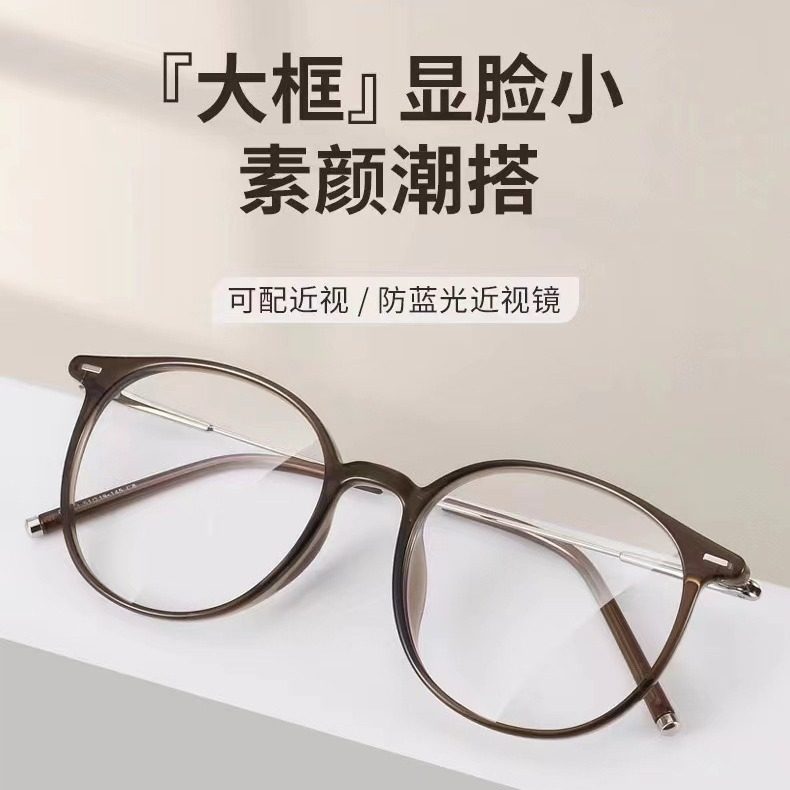 Little Red Book retro glasses for women INS Internet celebrity plain glasses frame Brown TR glasses anti-blue light glasses frame 01243