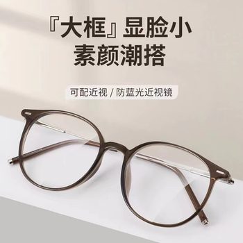 Little Red Book retro glasses for women INS Internet celebrity plain glasses frame Brown TR glasses anti-blue light glasses frame 01243
