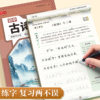 Grade 789 Ancient Poetry and Essay Practising Copybook Junior High School Students Must Memorize Ancient Poetry and Essay Copying Red Book