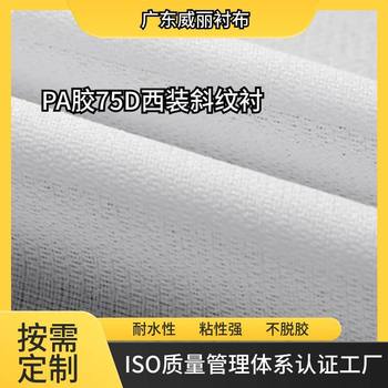 Wholesale Outwear Adhesive Lining Clothing Accessories Lining Cloth 75D Twill Woven Suit Outwear Lining Medium Thick Lining