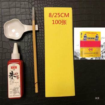 Xuanwumen new opening ceremony brush mine cinnabar liquid ink painting finishing point copy of the big red suit road trace stone