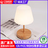 Cross-Border New Style Rotational Molded Mushroom Lamp Table Lamp Bedside High-End Mid-Century Style Rechargeable Creative Bedroom Decorative Table Lamp