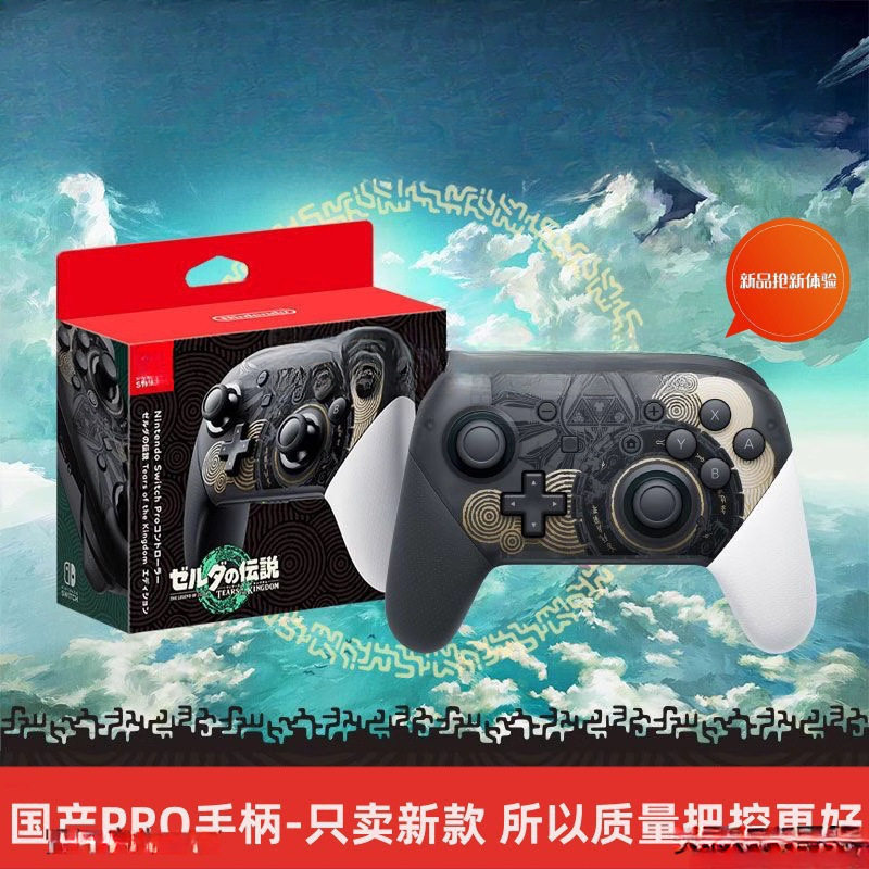 The game handle can be adapted to Nintendo host computer Bluetooth somatosensory postage