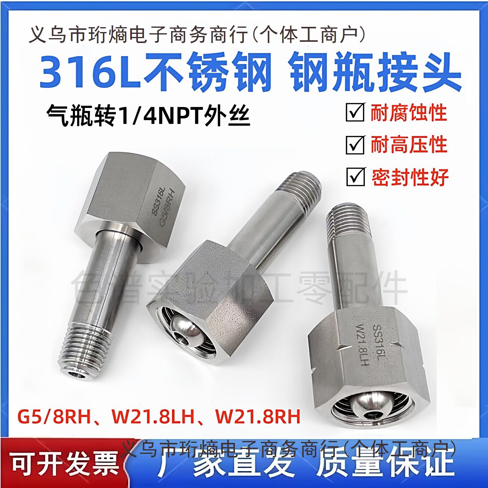 Соединитель баллона 316L с азотом G5/8 к баллону NPT1/4 BS341-8 DIN477 W21.8-14 Изображение 1