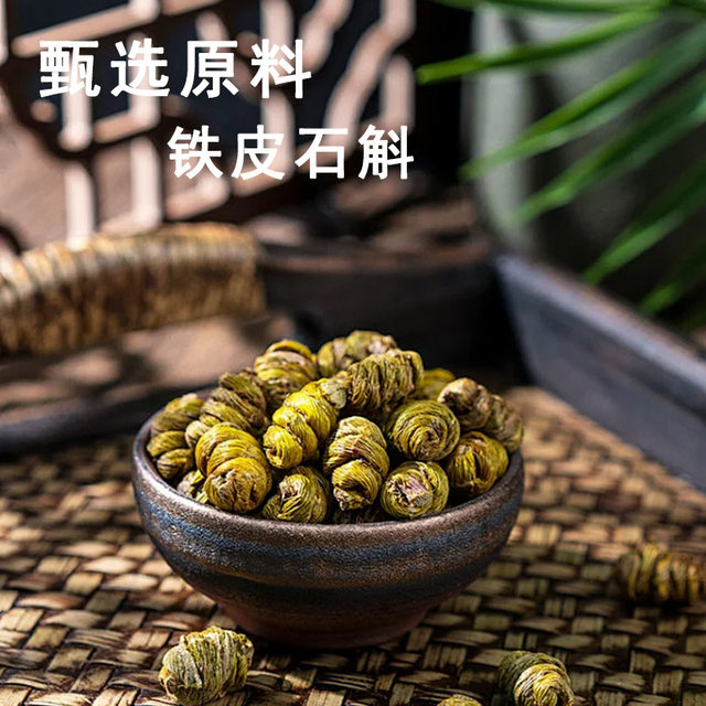 Jun'ao Hericium, Dendrobium, Amomum and Bergamot Granules