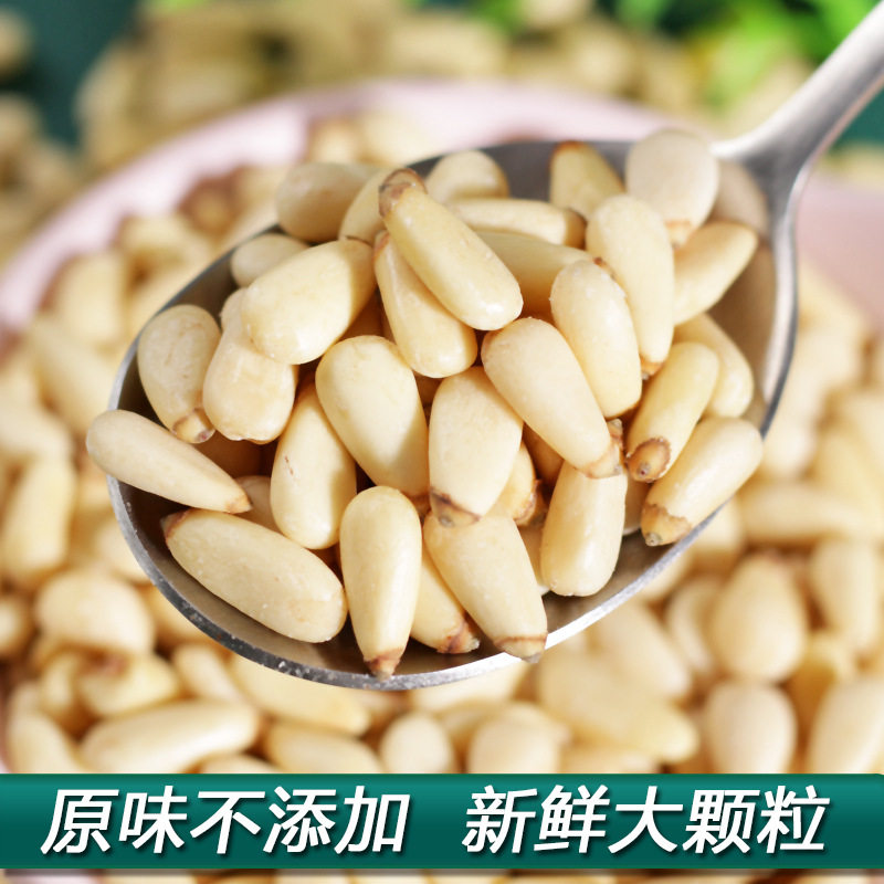 Changbai Mountain Wild Pine Nuts Cooked Extra Large Northeast Pine Nuts Raw Ready-To-Eat Pine Nut Meat New Original Red Pine 500g