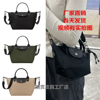 Longchamp Energy Genuine Leather Nylon Dumpling Bag Single Shoulder Crossbody Bag Eco-Friendly Series French Cross-Border Lightweight Women's Bag