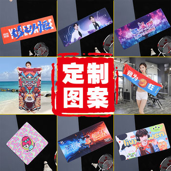 Sports towel custom pattern star should aid marathon gym quick-drying bath towel custom logo to figure printing