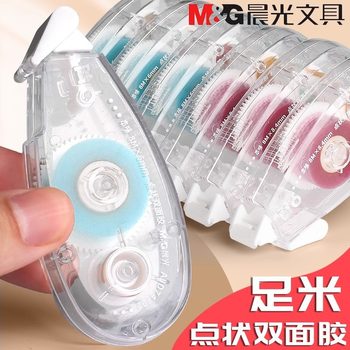 Morning Light Dot Glue 8m Original Dot Double-Sided Tape Correction Tape Style Journal Sticker Tape Seamless Tape
