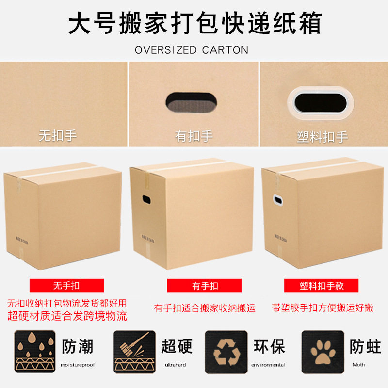 Super Hard Moving Cartons in Stock Wholesale Amazon Fba Logistics Packaging Outer Boxes Large Express Delivery Packing Cartons