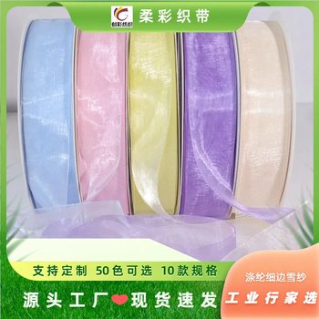 Chuangcai Polyester Thin Edge Snow Yarn Spot Wholesale Bow Ribbon Accessories DIY Handmade Packaging with Large Quantity Discount