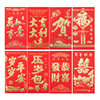 Creative New Year's profit is a red envelope personalized wedding supplies hundred yuan one thousand yuan year old red envelope bag wholesale in large characters