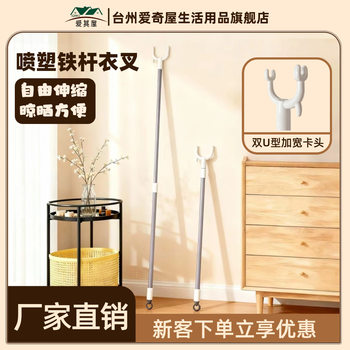 Telescopic Iron Clothes Hanger with Horn-Shaped Head, Portable and Durable Clothes Drying Rod for Balcony, Wholesale New Model
