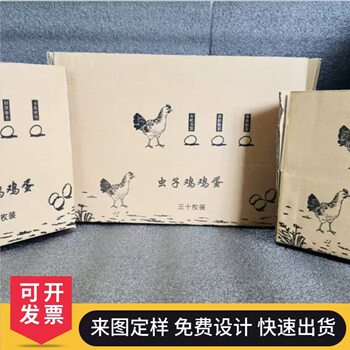 Jiangmen Egg Foam Tray Pearl Cotton Egg Packaging Box 10-Pack 30-Pack Egg Tray Manufacturer Wholesale