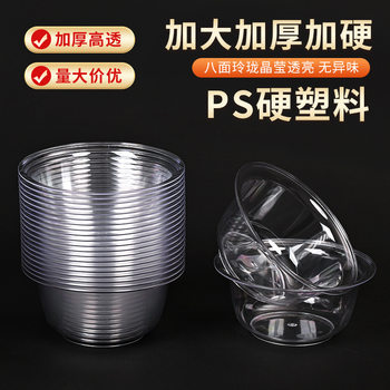 Disposable Bowl Tableware Food Grade Aviation Bowl Transparent Hard Crystal Plastic Bowl Spoon Commercial Household Bowl Wholesale