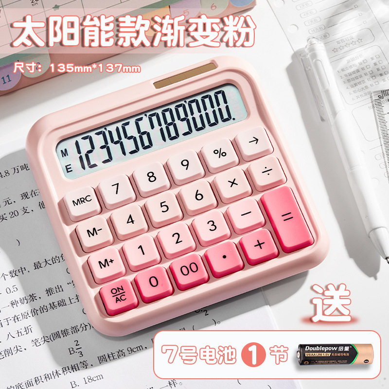 高颜值计算器柔性键盘多巴胺色系办公室用网红款个性创意计算器
