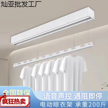 Surface-Mounted Single-Pole Clothes Drying Rack Electric Clothes Drying Rack Intelligent Embedded White Remote Control Adjustable Voice Clothes Drying Rod Single Pole