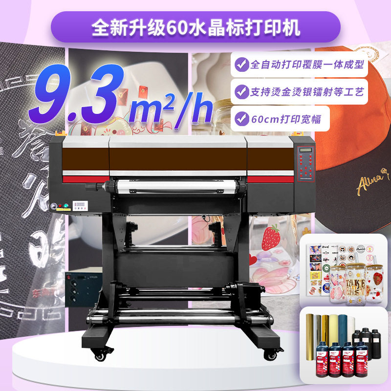 Transfer Sticker Crystal Label Uv Printer Label Sticker Crystal Label Printing and Laminating All-In-One Machine Uv Name Sticker Printing Machine