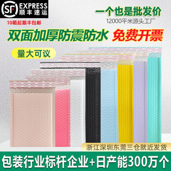 Matte Foam Bags, Envelopes, Wholesale Packaging, Express Bubble Bags, Packaging Bags, Co-Extruded Film Bags, Express Packaging Materials