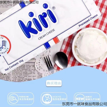Fakari Cream Cheese Packaging Kerry Cheese Cake Master Baking Ingredients Multi-Province