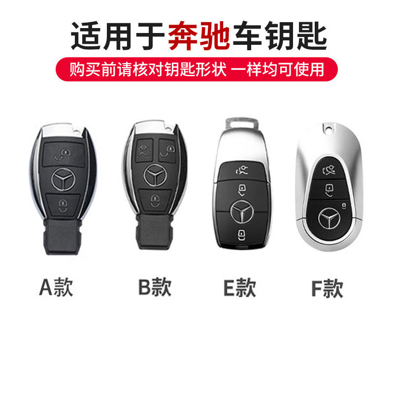Suitable for Mercedes-Benz Key Cover Gla200/C200L Buckle B200 Car Cla220 Shell C180L/A180 Male Glc260