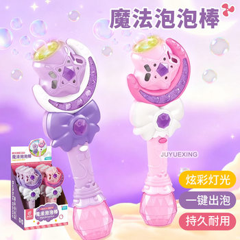 Girls Bubble Machine Princess Magic Bubble Wand Handheld Bubble Blowing Porous Bubble Gun Light Children's Toys Wholesale