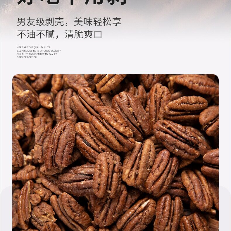Pecan Nuts Original Flavor Dried Fruit Pulp Creamy Crushed Nuts Milk Tea Shop Commercial
