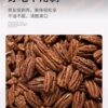 Pecan Nuts Original Flavor Dried Fruit Pulp Creamy Crushed Nuts Milk Tea Shop Commercial