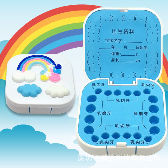 Soft Gum Rainbow White Clouds Small and Cute Children's Teeth Changing Preservation Collection Baby Boy and Girl's Deciduous Teeth Box Mini
